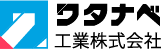 ワタナベ工業株式会社